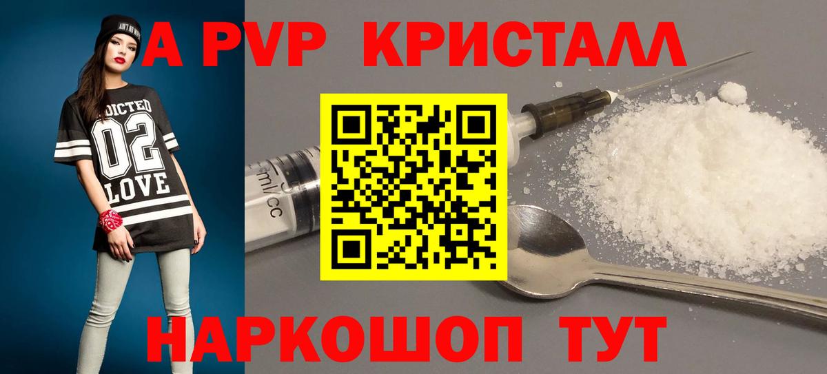 APVP мука Гудермес
