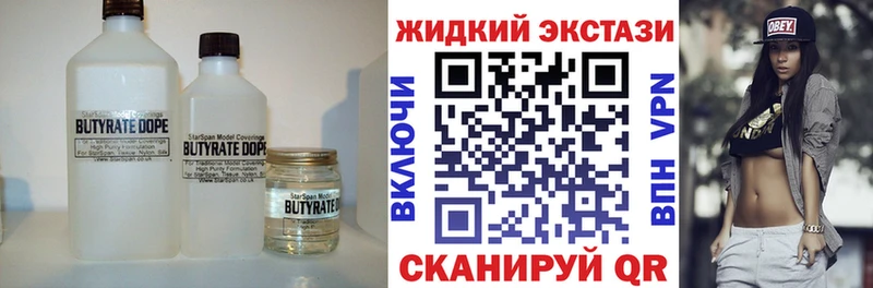 наркота  блэк спрут как войти  БУТИРАТ BDO 33%  Гудермес 