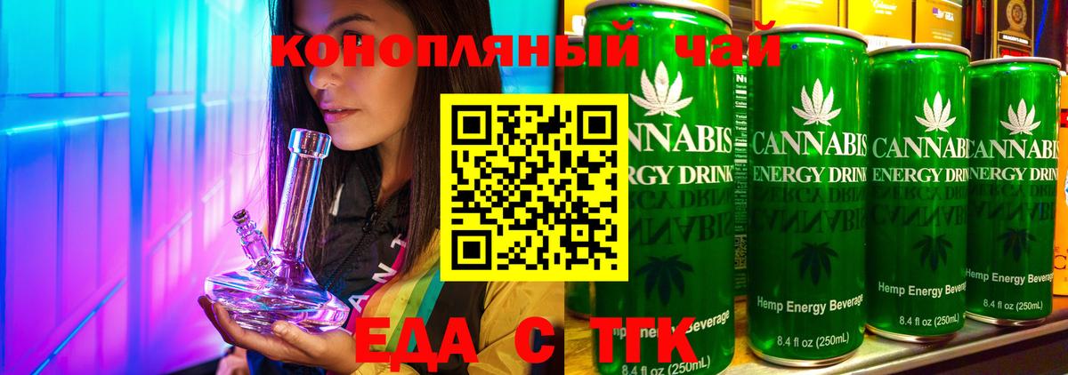 Печенье с ТГК марихуана  Вход с VPN  Гудермес 