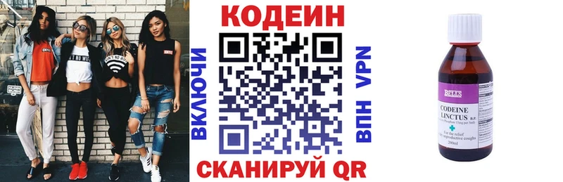 цена наркотик  kraken маркетплейс  Codein Purple Drank  Гудермес 