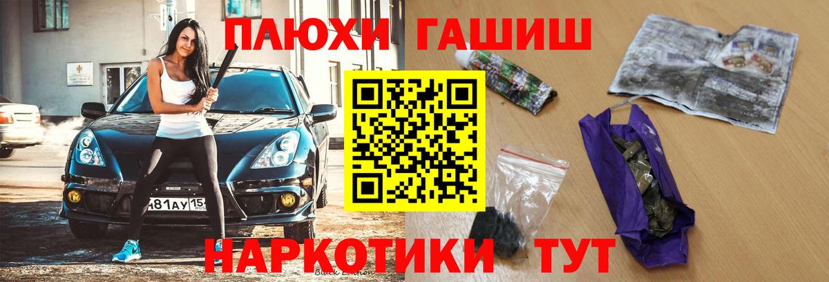Гашиш hashish  Вход с VPN  Гашиш  Гудермес  ГАШИШ AMNESIA HAZE 