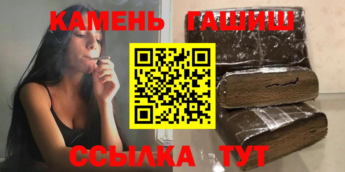ГАШИШ хэш Гудермес