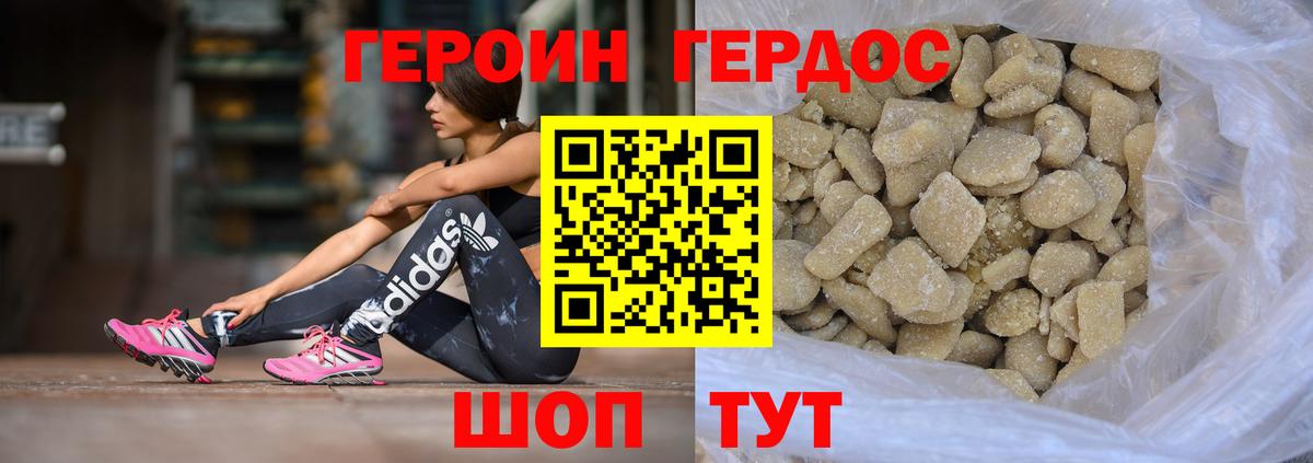 Героин гречка Гудермес