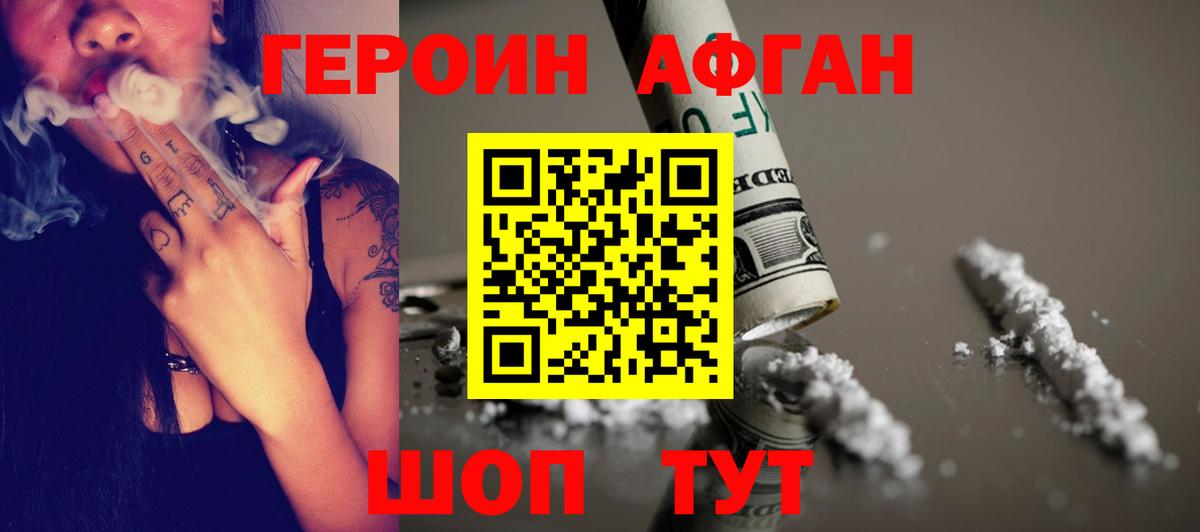Гудермес  Героин белый  Вход с VPN 