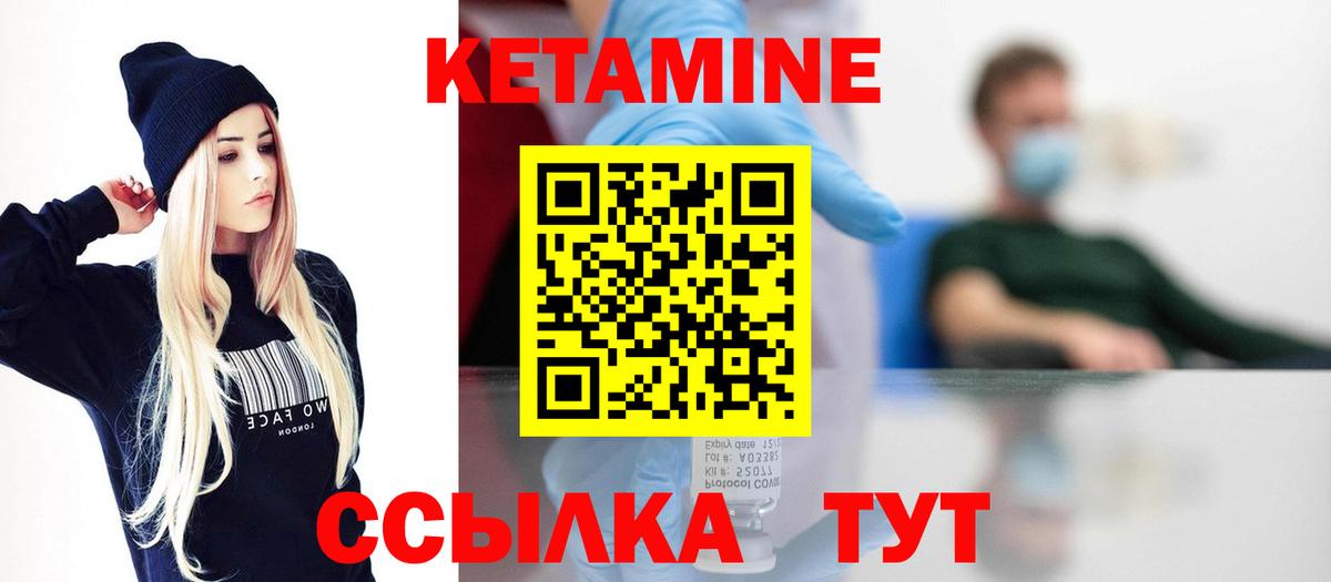 КЕТАМИН VHQ  Вход с VPN  Гудермес 