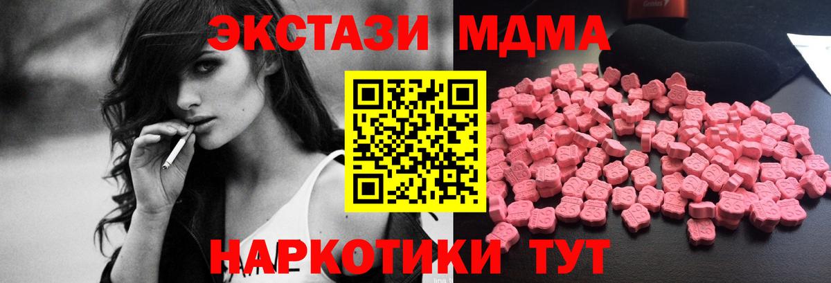 МДМА Molly Гудермес