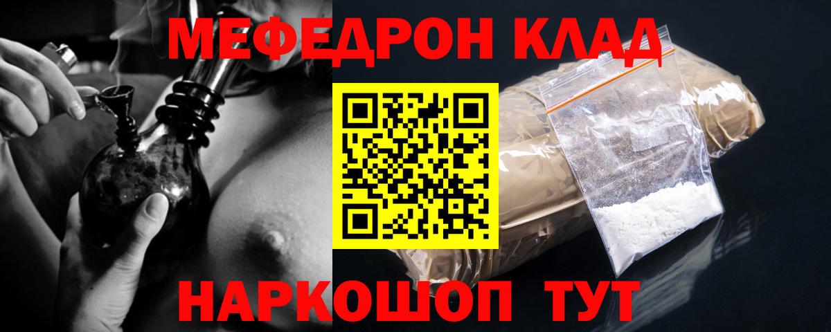 где можно купить   МЕФ мяу мяу  Вход с VPN  Гудермес  МЕФ мяу мяу 