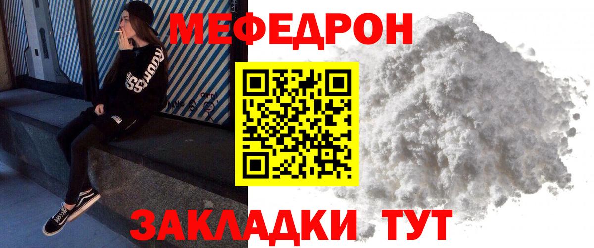 Меф мука Гудермес
