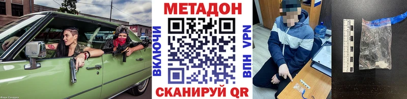 МЕТАДОН кристалл  Гудермес 