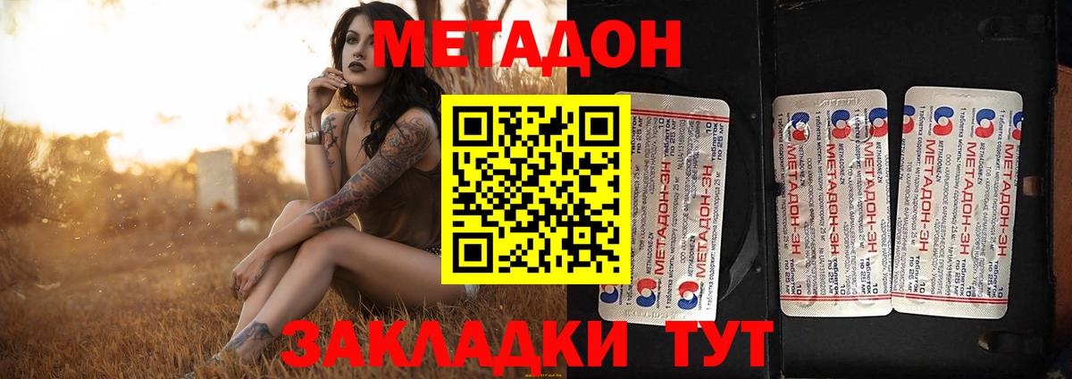 МЕТАДОН белоснежный  Вход с VPN  Гудермес  Метадон methadone 