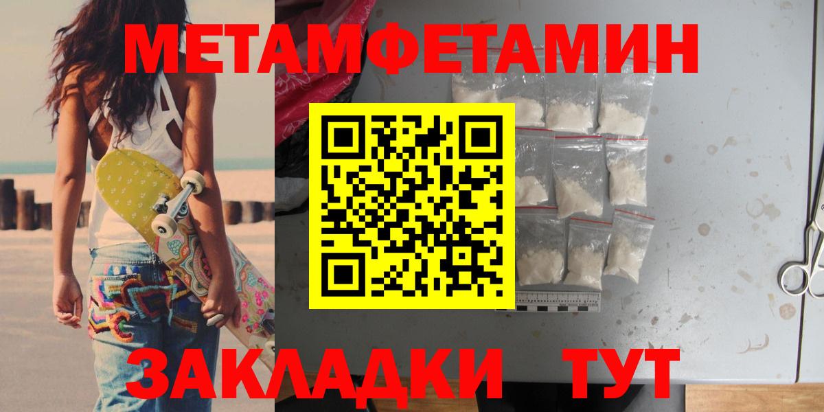 МЕТАМФЕТАМИН Methamphetamine  МЕТАМФЕТАМИН Methamphetamine  Гудермес  Вход с VPN 