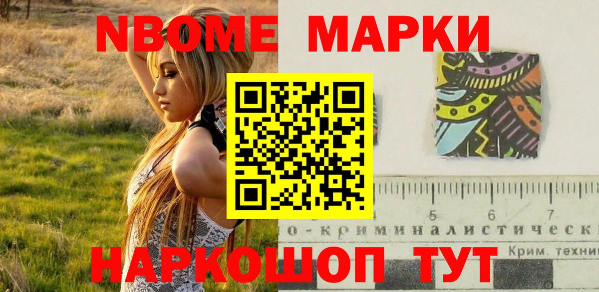 Гудермес  Наркотические марки  Вход с VPN  Марки N-bome 1,8мг 