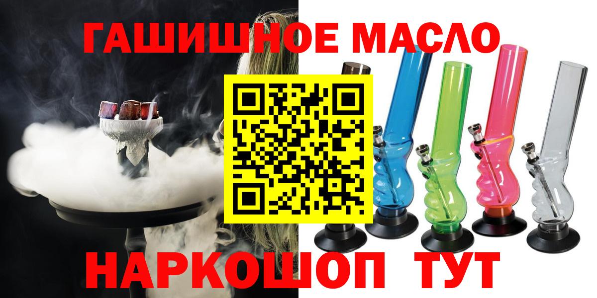 Дистиллят ТГК вейп с тгк  ТГК концентрат  Гудермес  Вход с VPN 