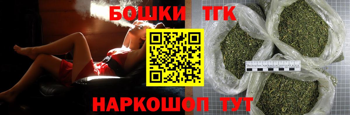 МАРИХУАНА Bruce Banner  Вход с VPN  Гудермес  Конопля AK-47 